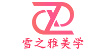 雪之雅